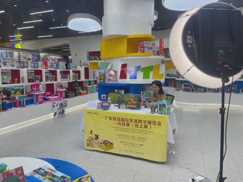 线上玩具展今日开幕 广东精品国际贸易数字展览会助力玩具产业带抱团出海