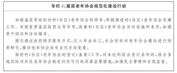 江西省印发“十四五”老龄事业发展规划 推进文教科技融合发展