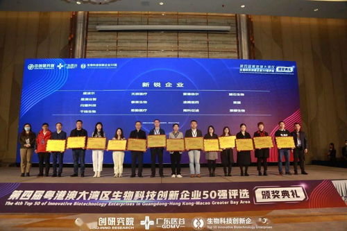 群星璀璨湾区，共筑南沙生物科技新未来