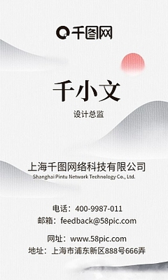 名片模板在线设计 图司机助力文教科技开发品牌塑造